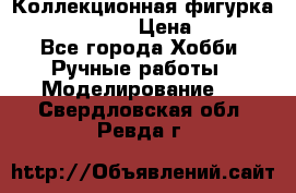 Коллекционная фигурка “Iron Man 2“  › Цена ­ 3 500 - Все города Хобби. Ручные работы » Моделирование   . Свердловская обл.,Ревда г.